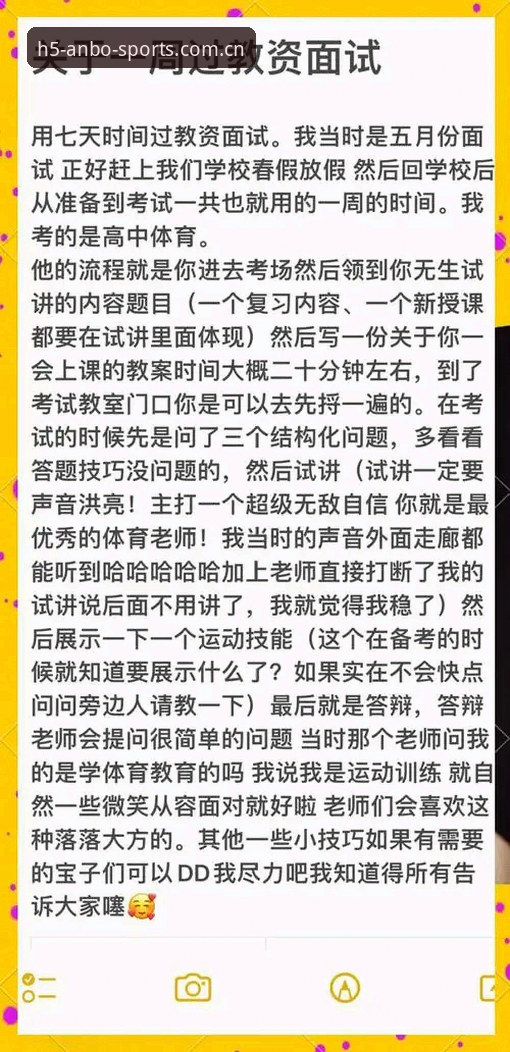 2026安博体育平台下载 2026安博体育平台下载完整指南:老用户为你详解安博体育官网使用心得