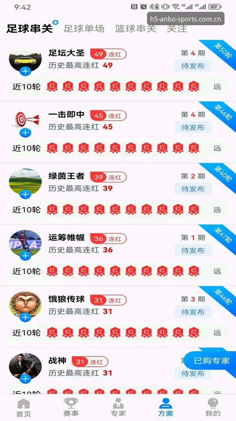 安博体育最新版下载哪个好？实测告诉你为什么v3.2.0版本是移动端首选