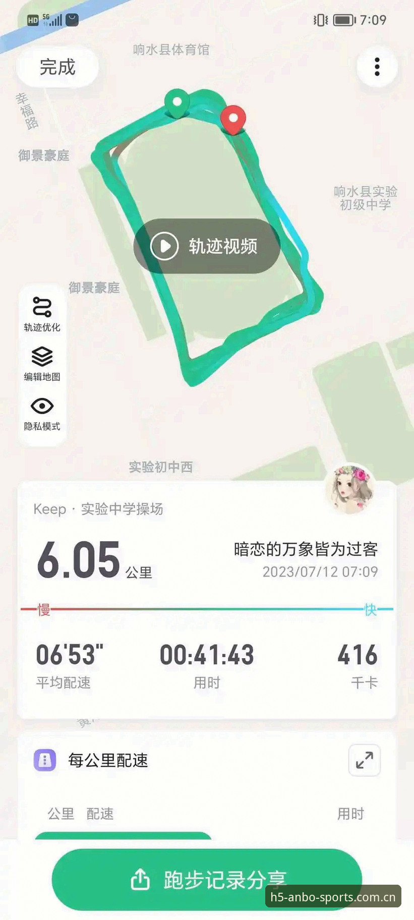 掌握比赛核心：安博体育精彩赛事手机版实用技巧分享